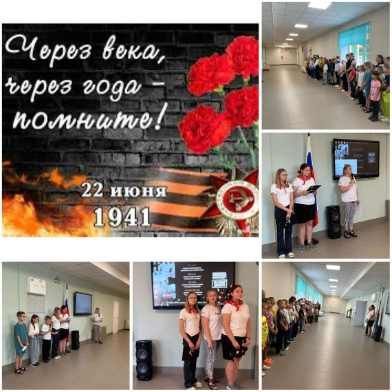 линейка посвященная Дню памяти и скорби.